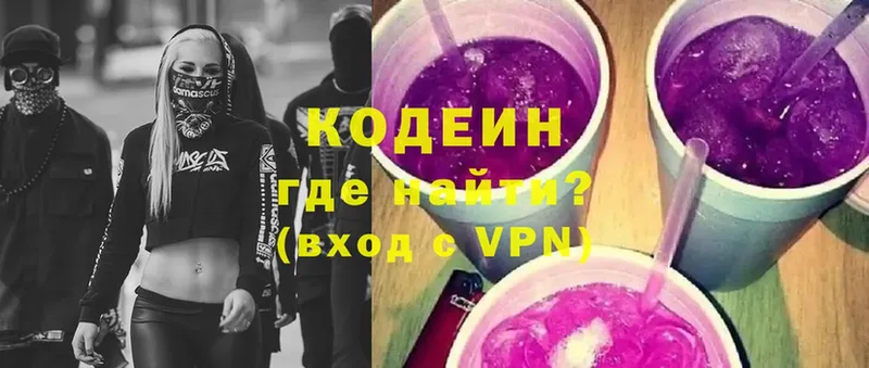 как найти закладки  Саяногорск  Кодеин Purple Drank 